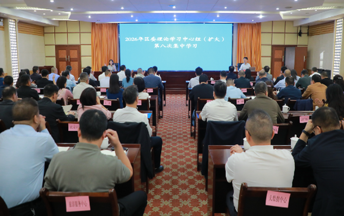 王慧敏主持召开南岳区委理论学习中心组（扩大）第八次集中学习