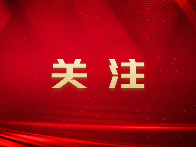 王慧敏主持区委理论学习中心组（扩大）2026年第六次集体学习