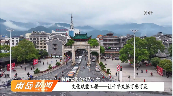 解读党代会报告（六）：文化赋能工程——让千年文脉可感可及