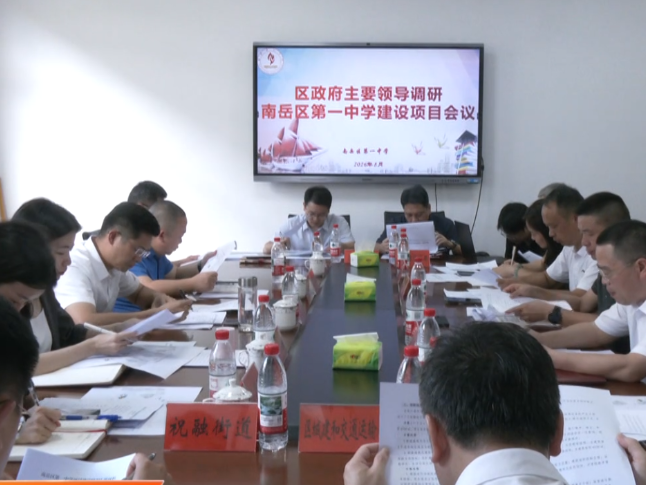 王致伟调研区第一中学改扩建项目