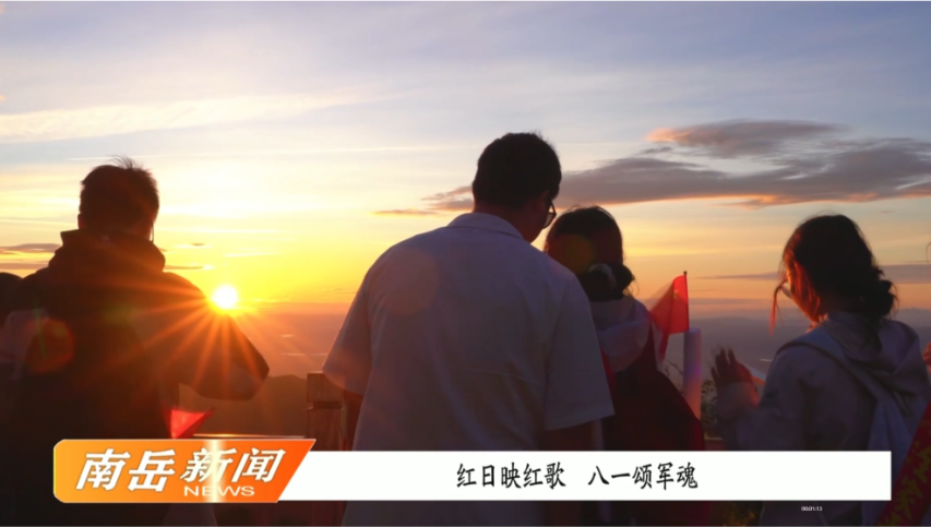 红日映红歌   八一颂军魂