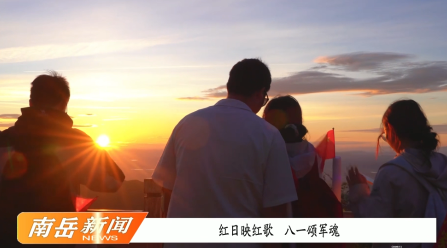 红日映红歌   八一颂军魂