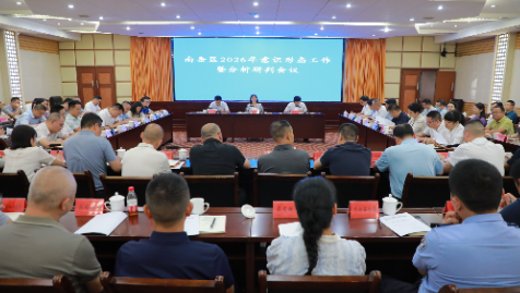 南岳区召开2026年意识形态工作暨分析研判会议