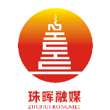 政协珠晖区第四届委员会第五次会议开幕