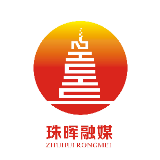 珠晖区文明创建乡风文明建设工作组推进会在酃湖乡召开
