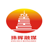 珠晖区第四届人民代表大会第七次会议胜利闭幕