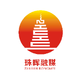 政协衡阳市珠晖区第五届委员会第四次会议开幕