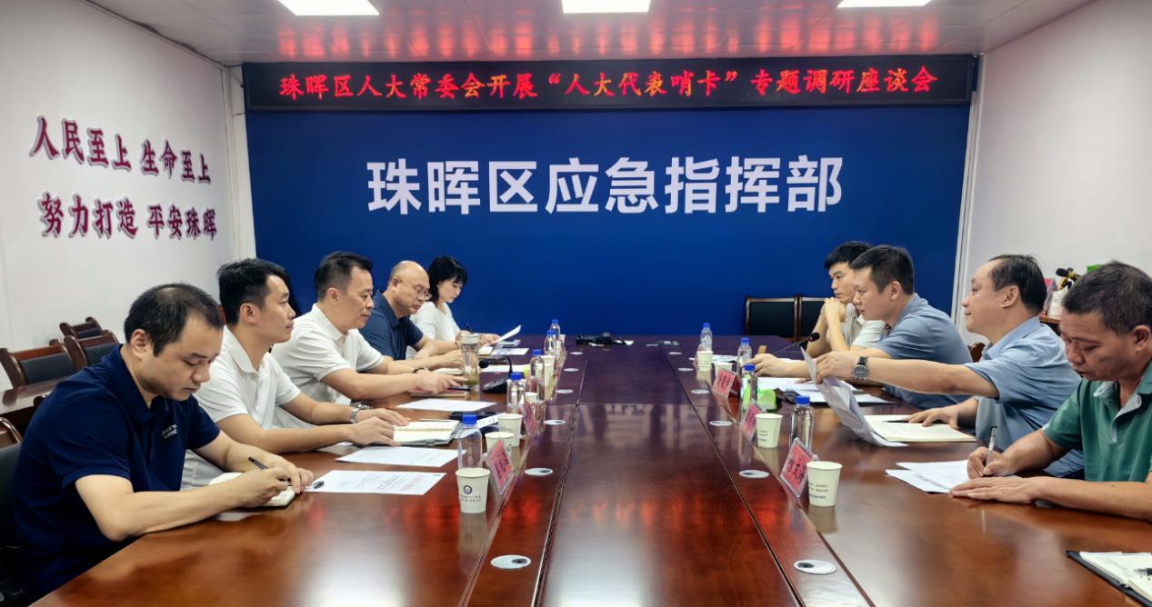 1011周晓侣带队调研安全生产“人大代表哨卡”工作.jpg
