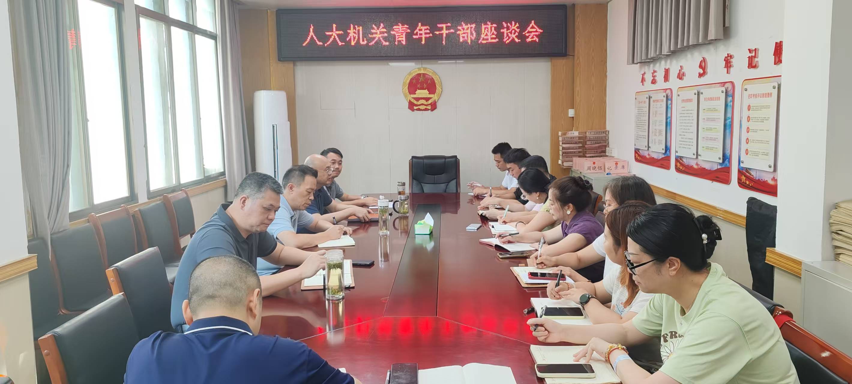 0829区人大召开机关青年干部座谈会.jpg 0829区人大召开机关青年干部座谈会.jpg