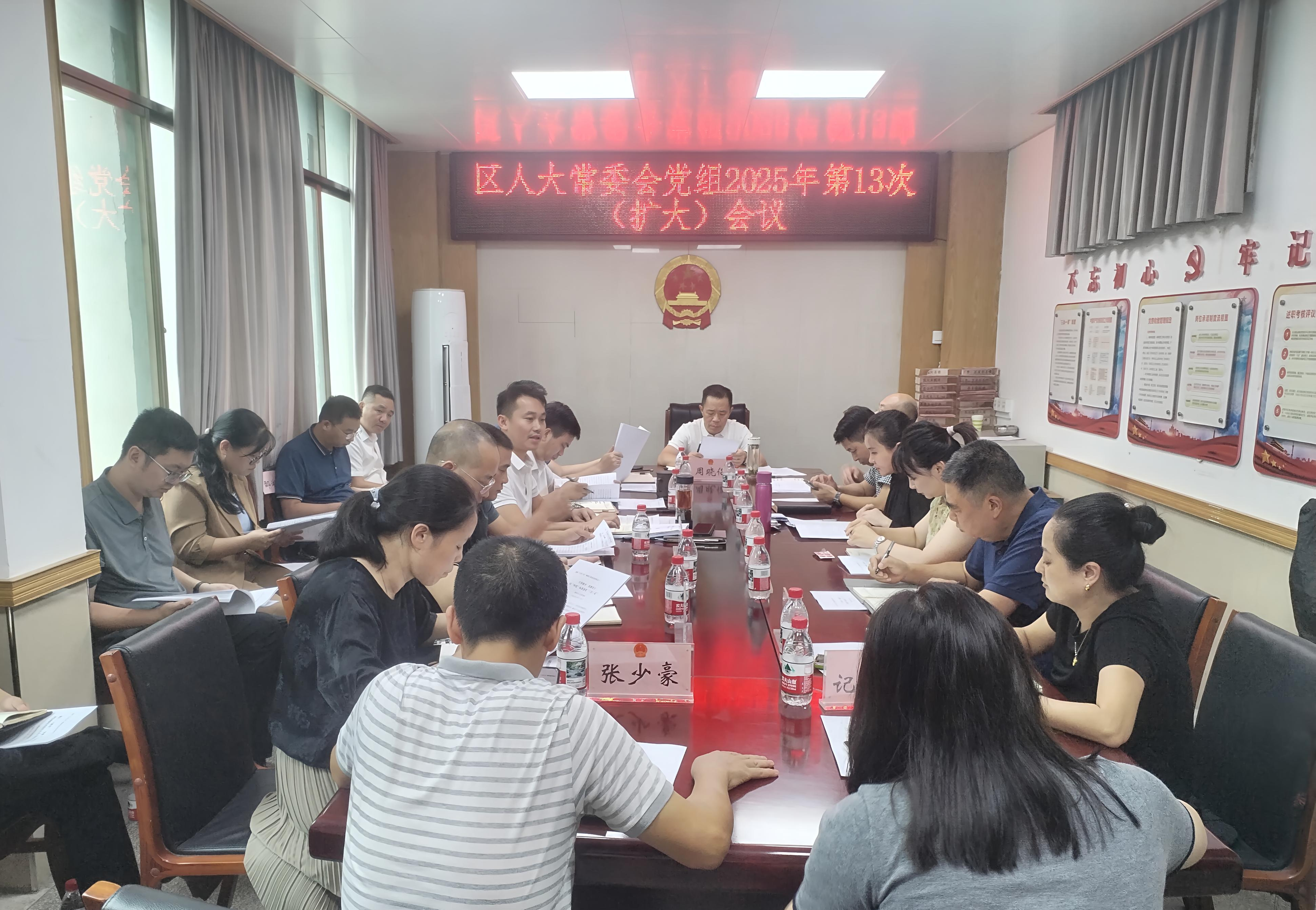 0918珠晖区人大常委会传达学习全省人大系统落实“三会三文”精神邵阳片区会议精神.jpg