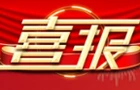 喜讯：2025年中国中学生网球联赛第1站珠晖区刘学谦、邱实摘得男子双打全国冠军