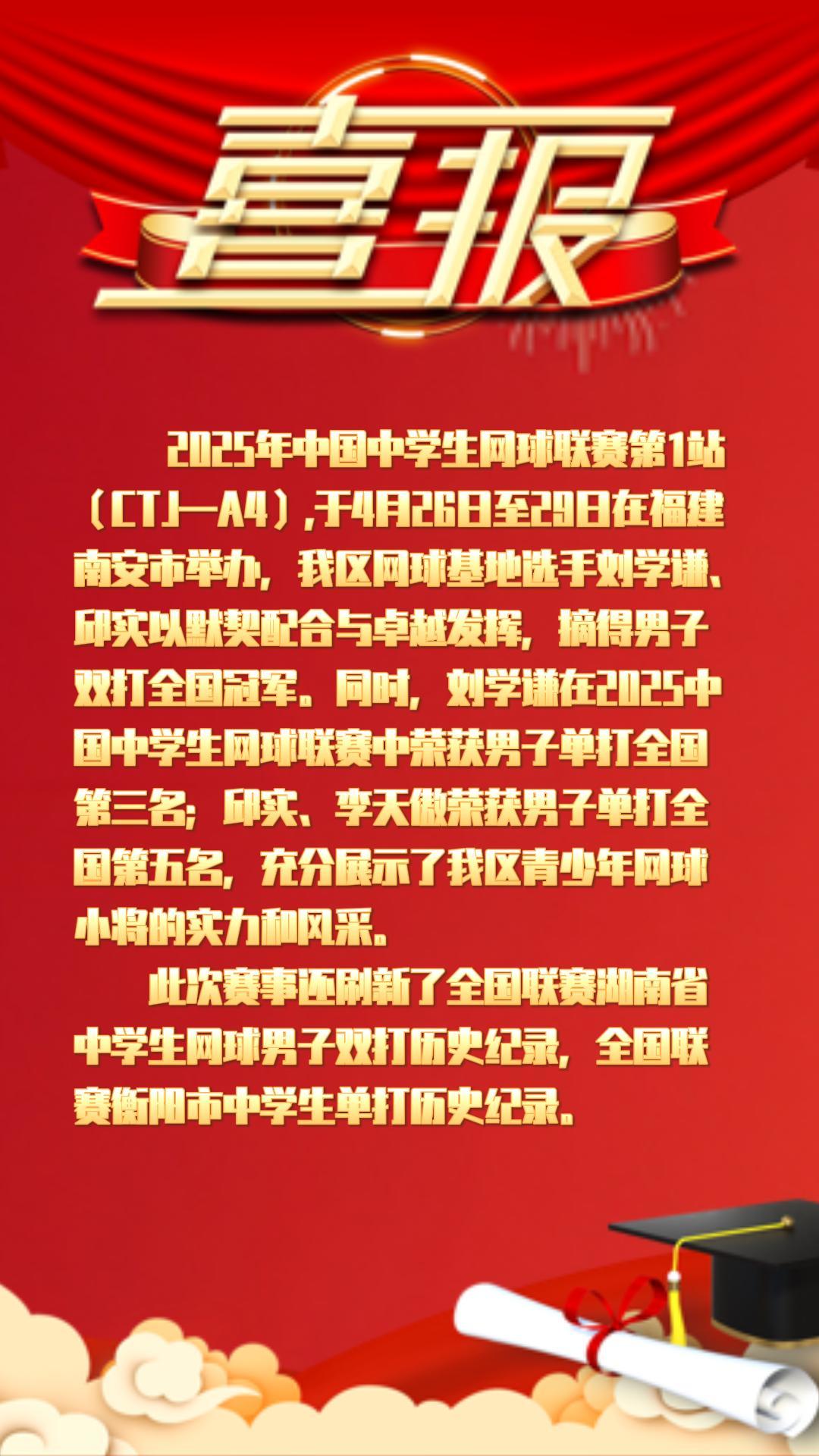 喜报-封面.jpg