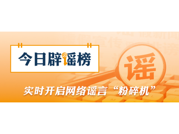 网传超级工程隧洞“挖偏”？中国铁建专业解读（2026·10·15）