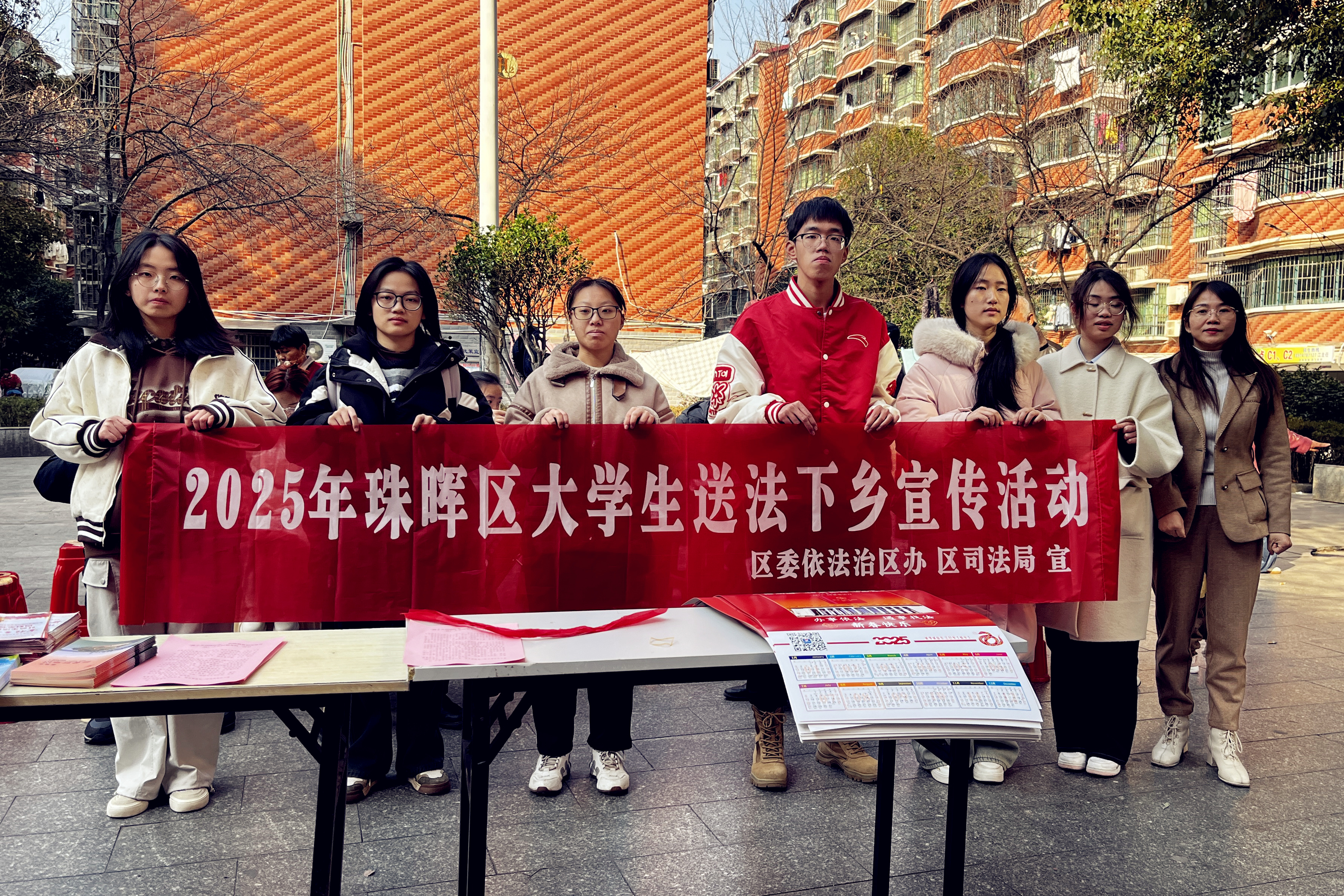 ▲2025年珠晖区大学生送法下乡宣传活动现场.jpg