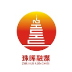 2024年中共珠晖区委政法委员会第二次全体会议暨2025年政法工作务虚会召开