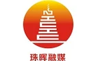 珠晖区商务局机关党支部 为老党员颁发“光荣在党50年”纪念章