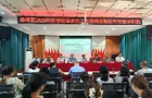 珠晖区召开2025年秋季校车安全工作部署会暨校车安全培训会