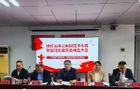 珠晖区非公有制经济市场联合妇女委员会成立大会召开