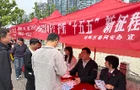 珠晖区开展“4·15”全民国家安全教育日宣传活动