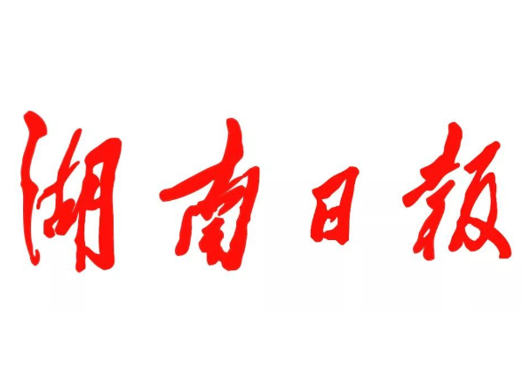 “速度之退”背后的“质量之进”：理性看待湖南经济半年报（一）