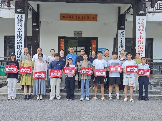 崇文重教润桑梓 奖学励志启新程——武陵源区卫健局开展优秀高考学子表彰助学活动.jpg 崇文重教润桑梓 奖学励志启新程——武陵源区卫健局开展优秀高考学子表彰助学活动.jpg