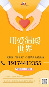 第二期心理咨询.jpg