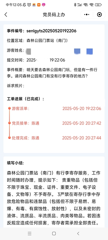 微信图片_20250601120842.jpg