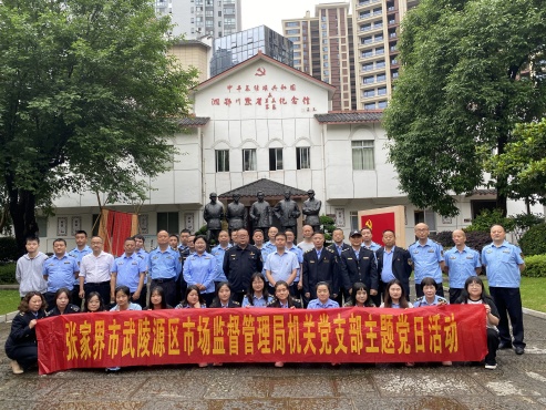 主题党日活动.jpg
