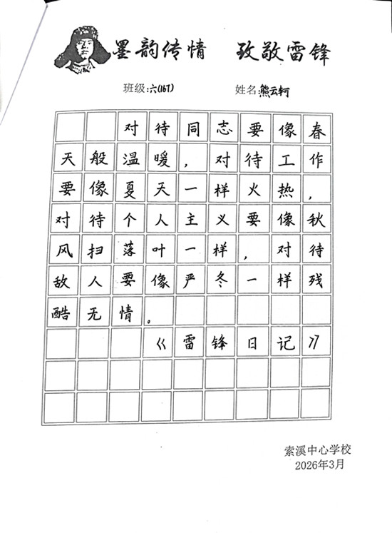 微信图片_20260320165457_500_303.jpg 微信图片_20260320165457_500_303.jpg