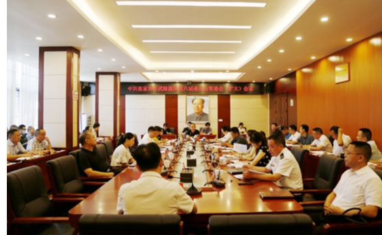 中共张家界市武陵源区第六届委员会常委会（扩大）会议召开