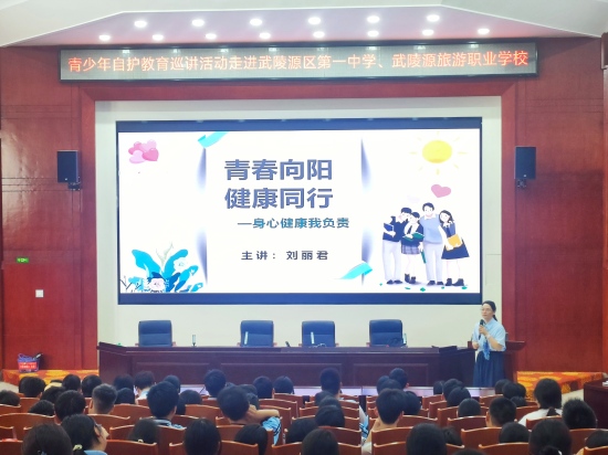 刘丽君家庭教育讲座(1).jpg 刘丽君家庭教育讲座(1).jpg