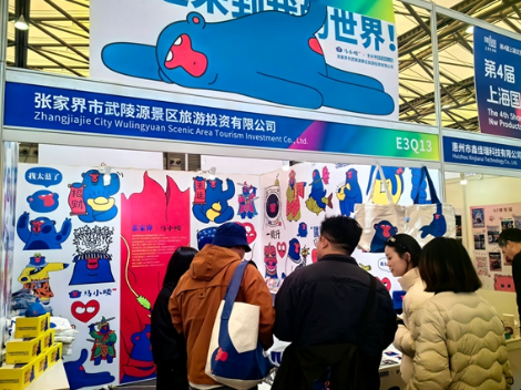 2026上海国际文创展&潮玩展开幕 张家界“马小喽”惊艳亮相