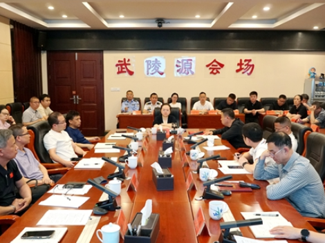 武陵源区召开安全生产工作会议