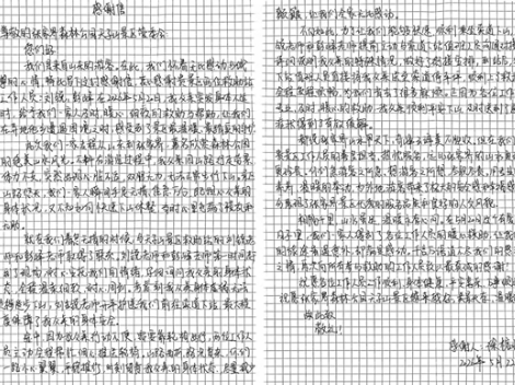 一封手写感谢信 藏着张家界国家森林公园暖心的服务温度