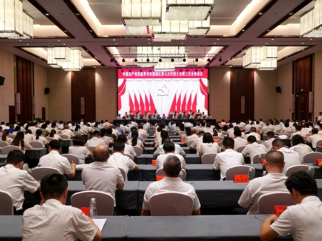 【聚焦党代会】中国共产党张家界市武陵源区第七次代表大会胜利闭幕