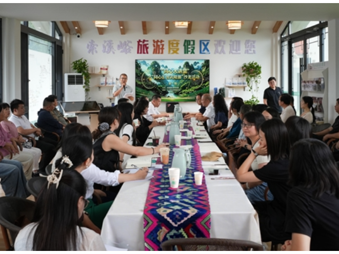 同心荟聚促转型 武陵源区开展“同心大讲堂”之“同心汇智武陵源”沙龙活动
