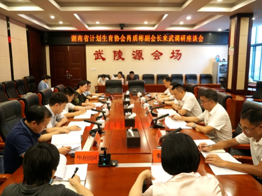 肖质彬带队来武陵源区调研计生协工作