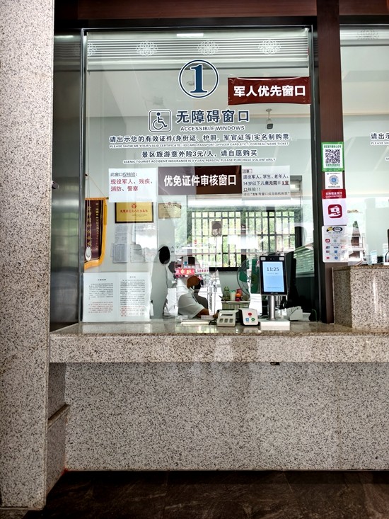 吴家峪门票站无障碍低位服务窗口_副本.jpg