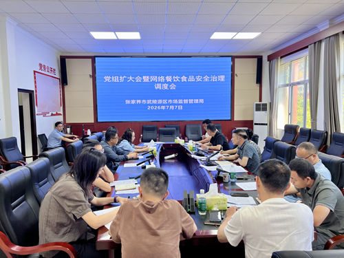调度会.jpg 调度会.jpg