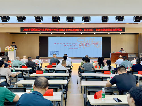 培训会照片8.26.jpg 培训会照片8.26.jpg