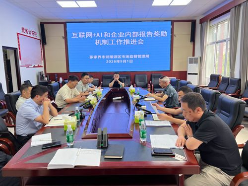 推进会.jpg 推进会.jpg