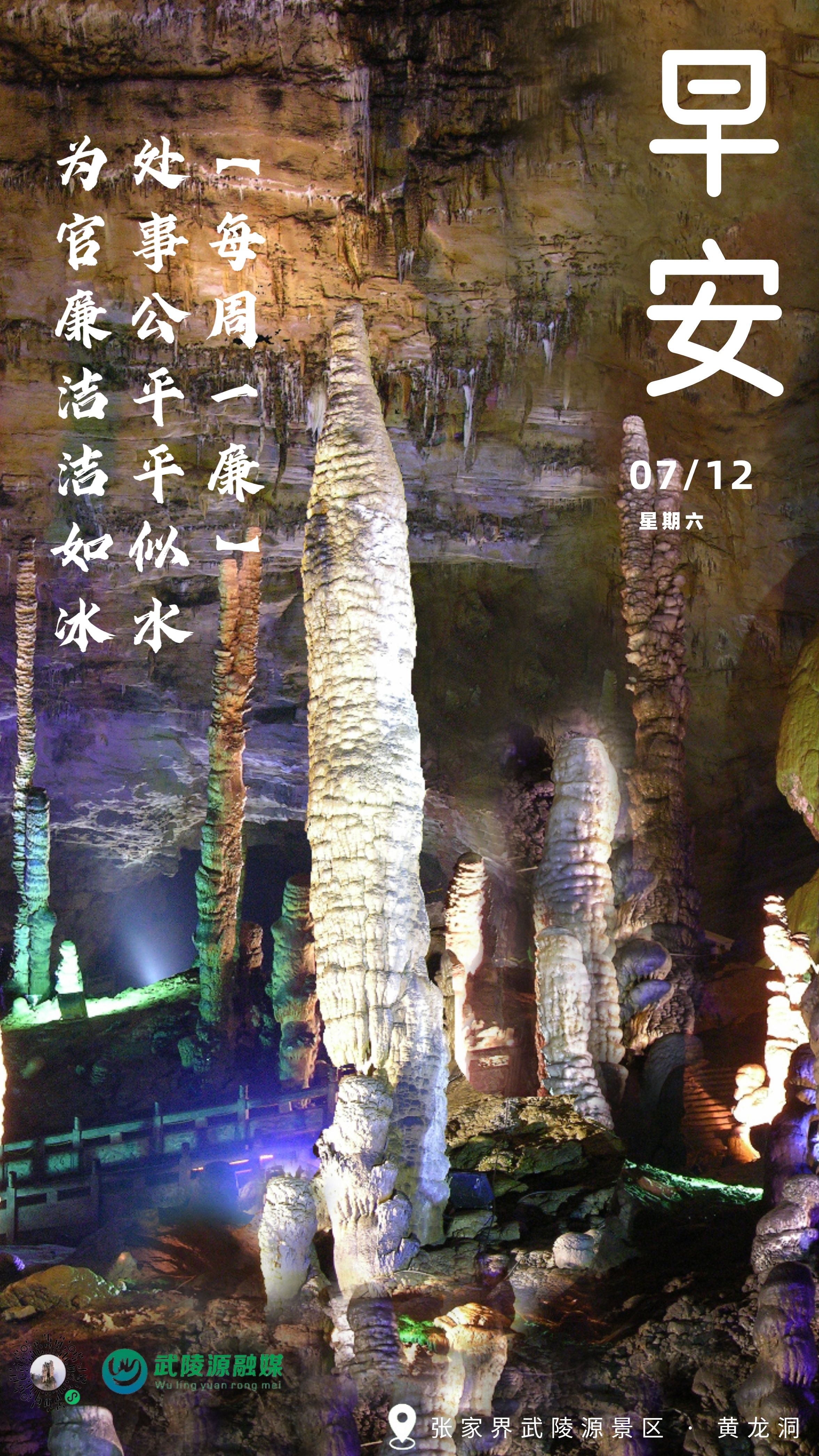 早安丨处事公平平似水，为官廉洁洁如冰。