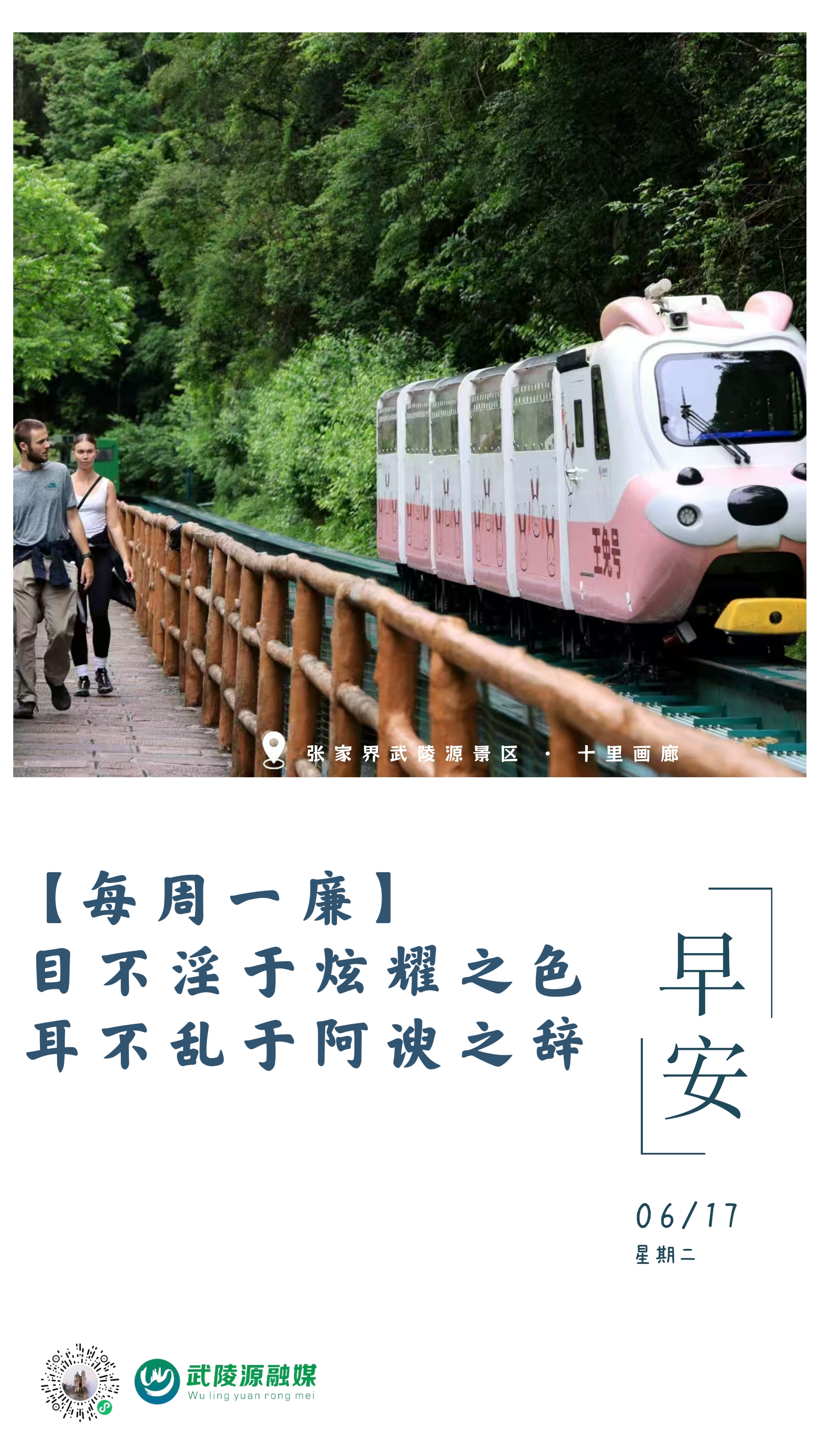 早安丨目不淫于炫耀之色，耳不乱于阿谀之辞。