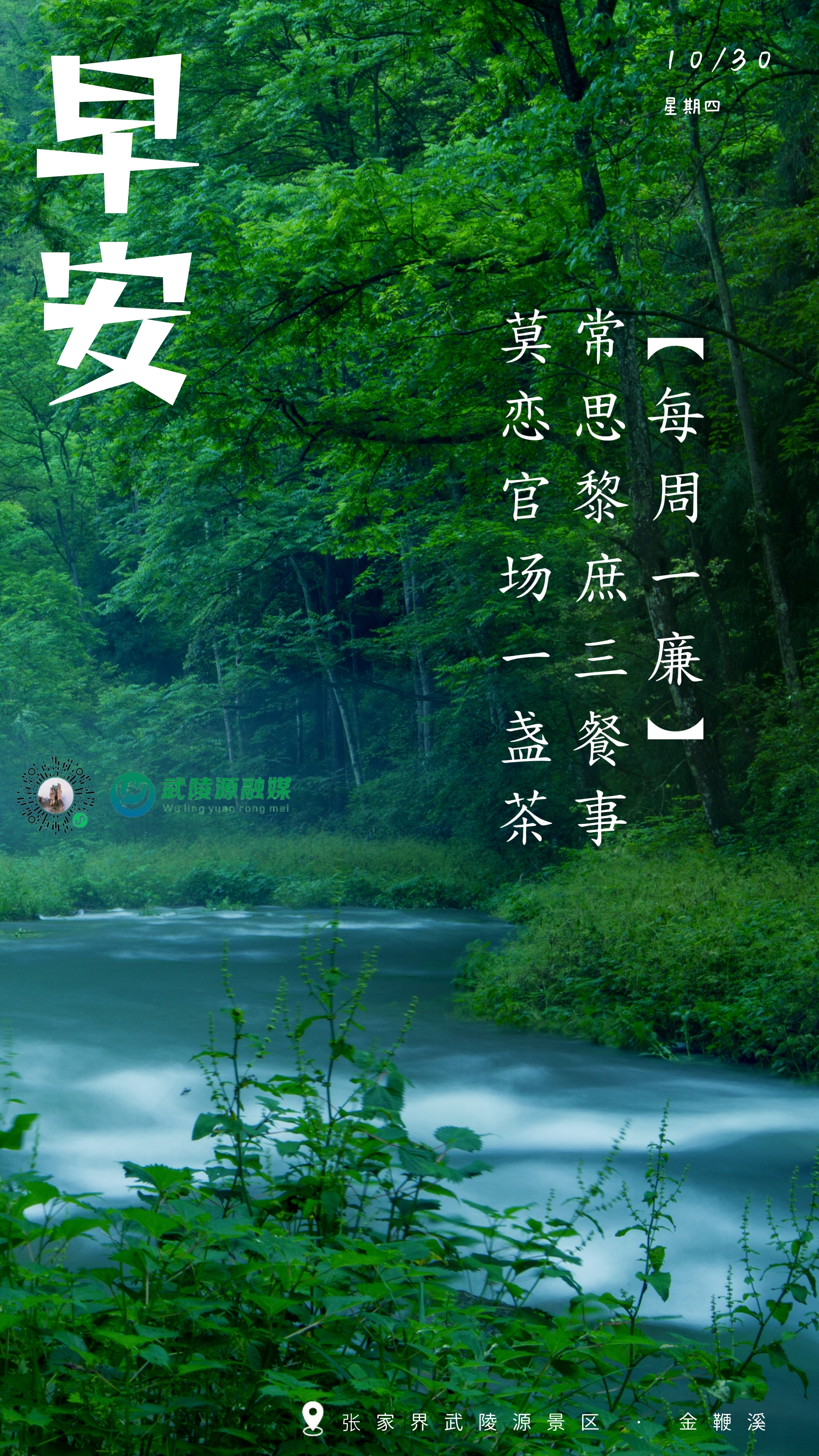 早安丨常思黎庶三餐事，莫恋官场一盏茶。