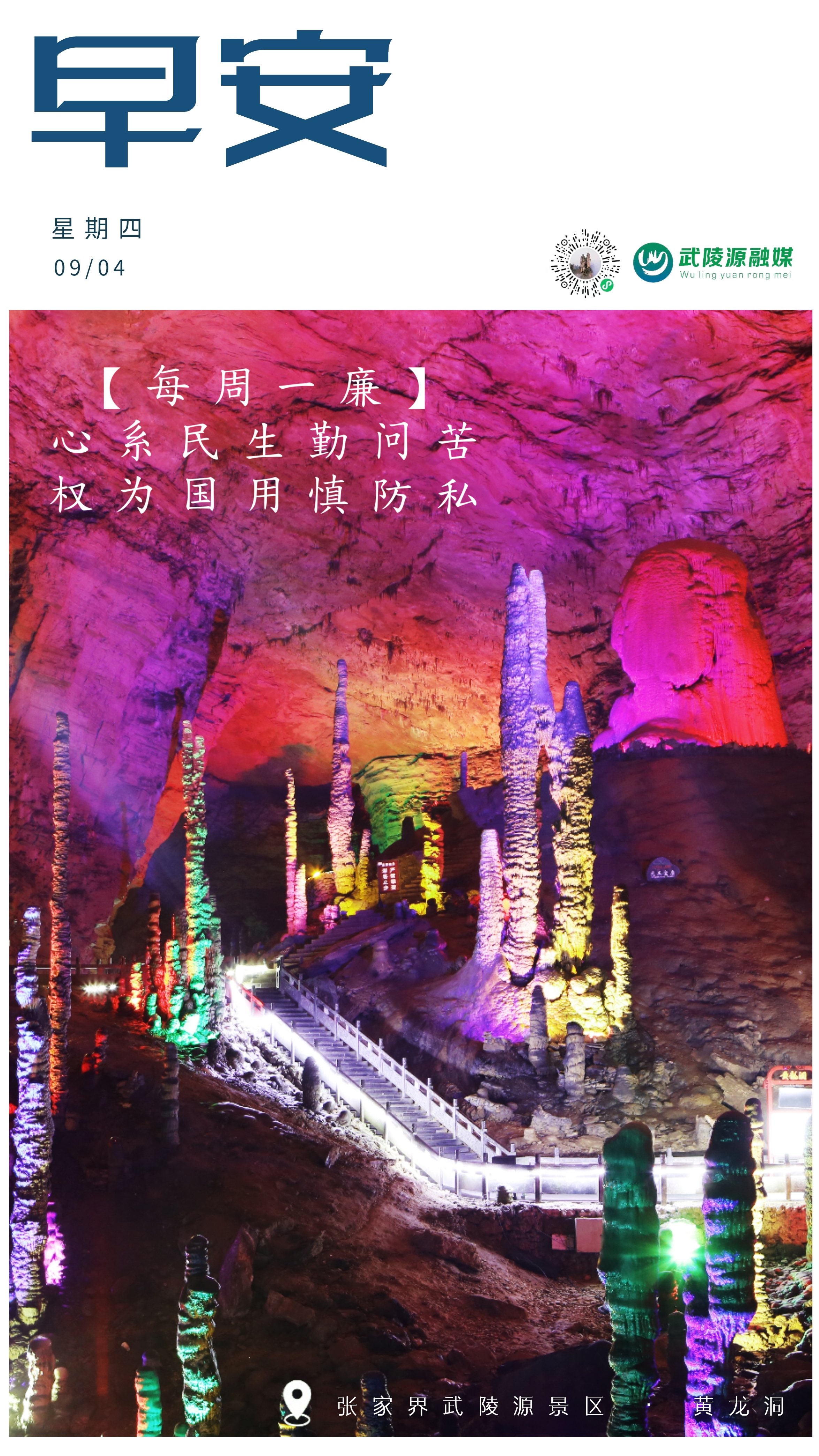 早安丨心系民生勤问苦，权为国用慎防私。