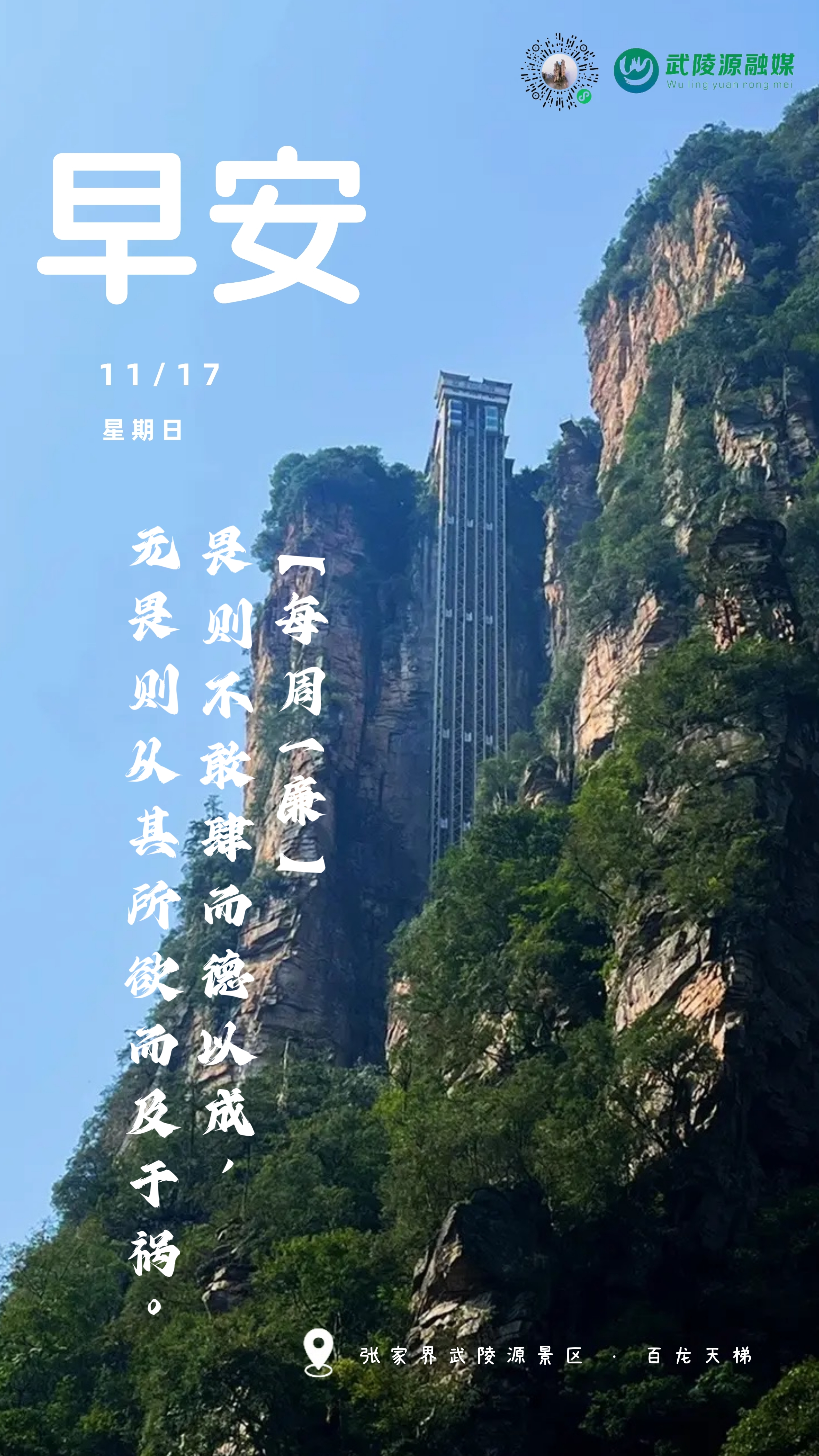 早安丨畏则不敢肆而德以成，无畏则从其所欲而及于祸。