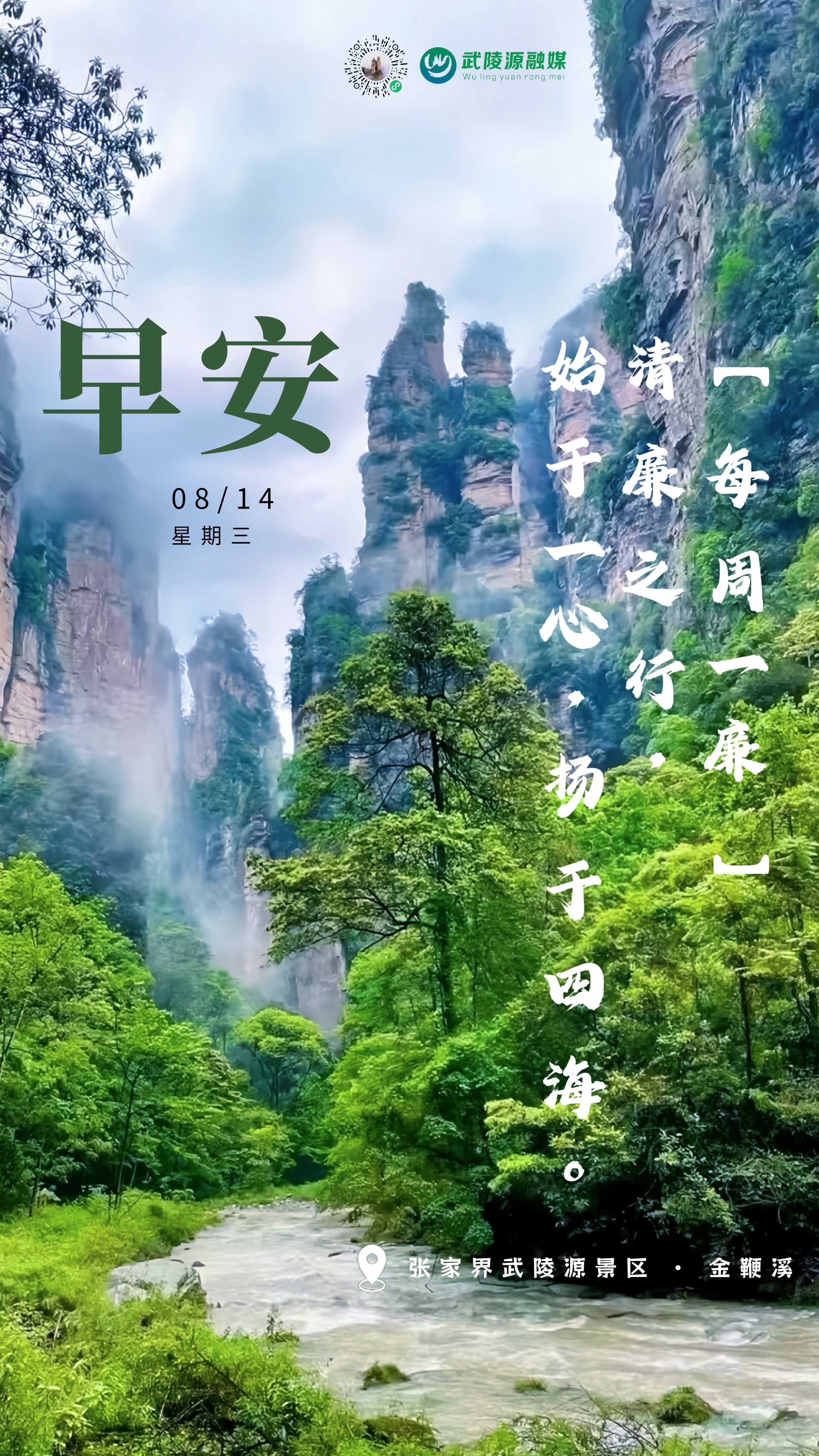 早安丨清廉之行，始于一心，扬于四海。