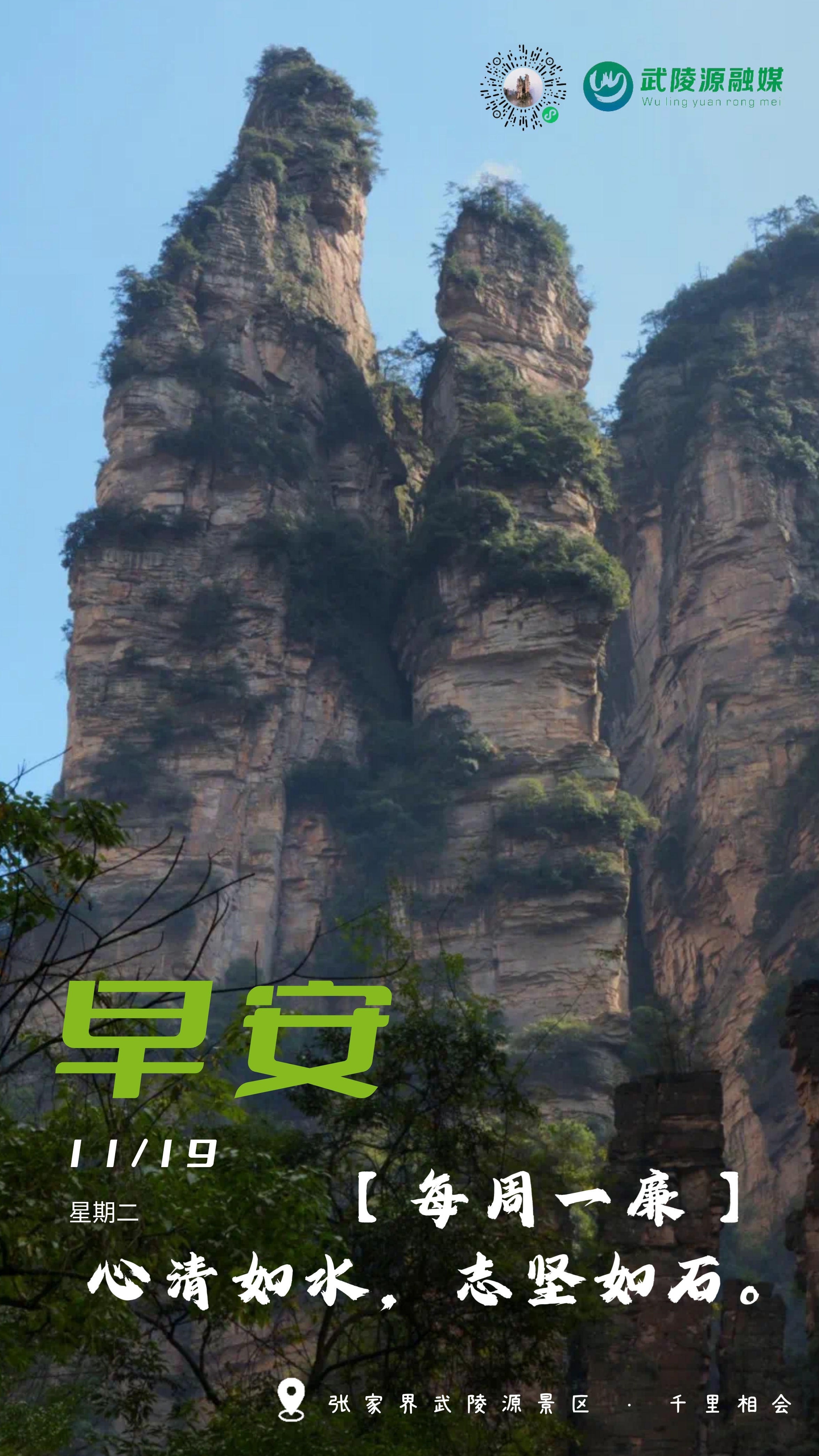 早安丨心清如水，志坚如石。