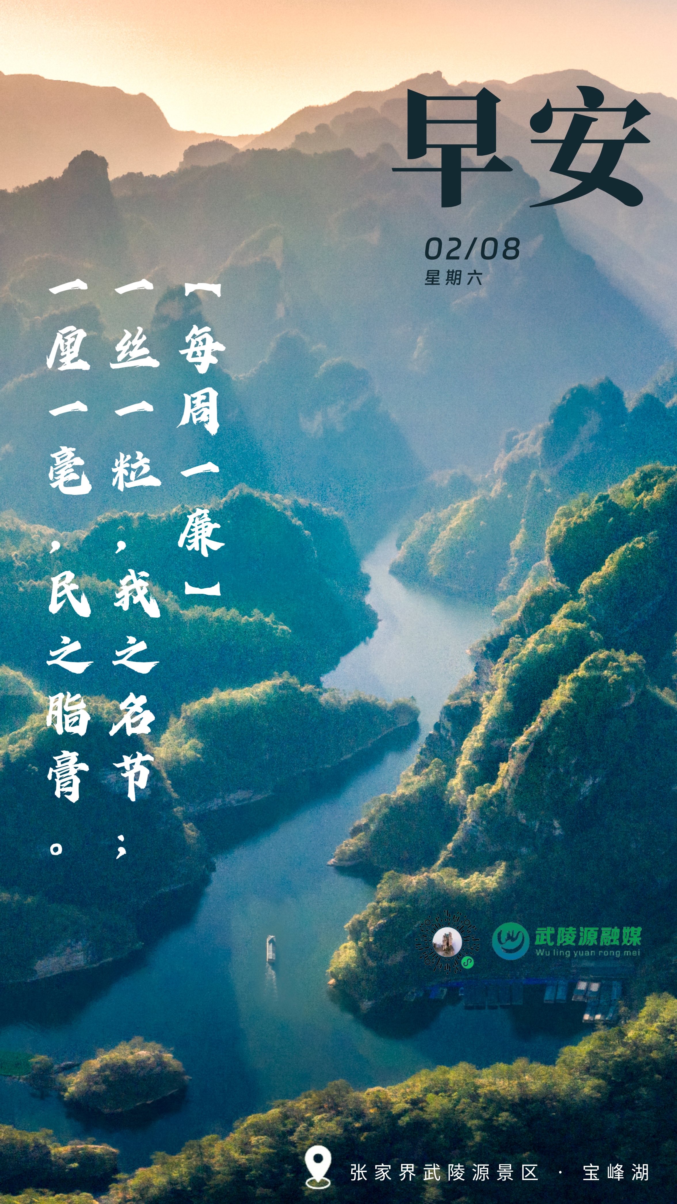 早安丨一丝一粒，我之名节；一厘一毫，民之脂膏。