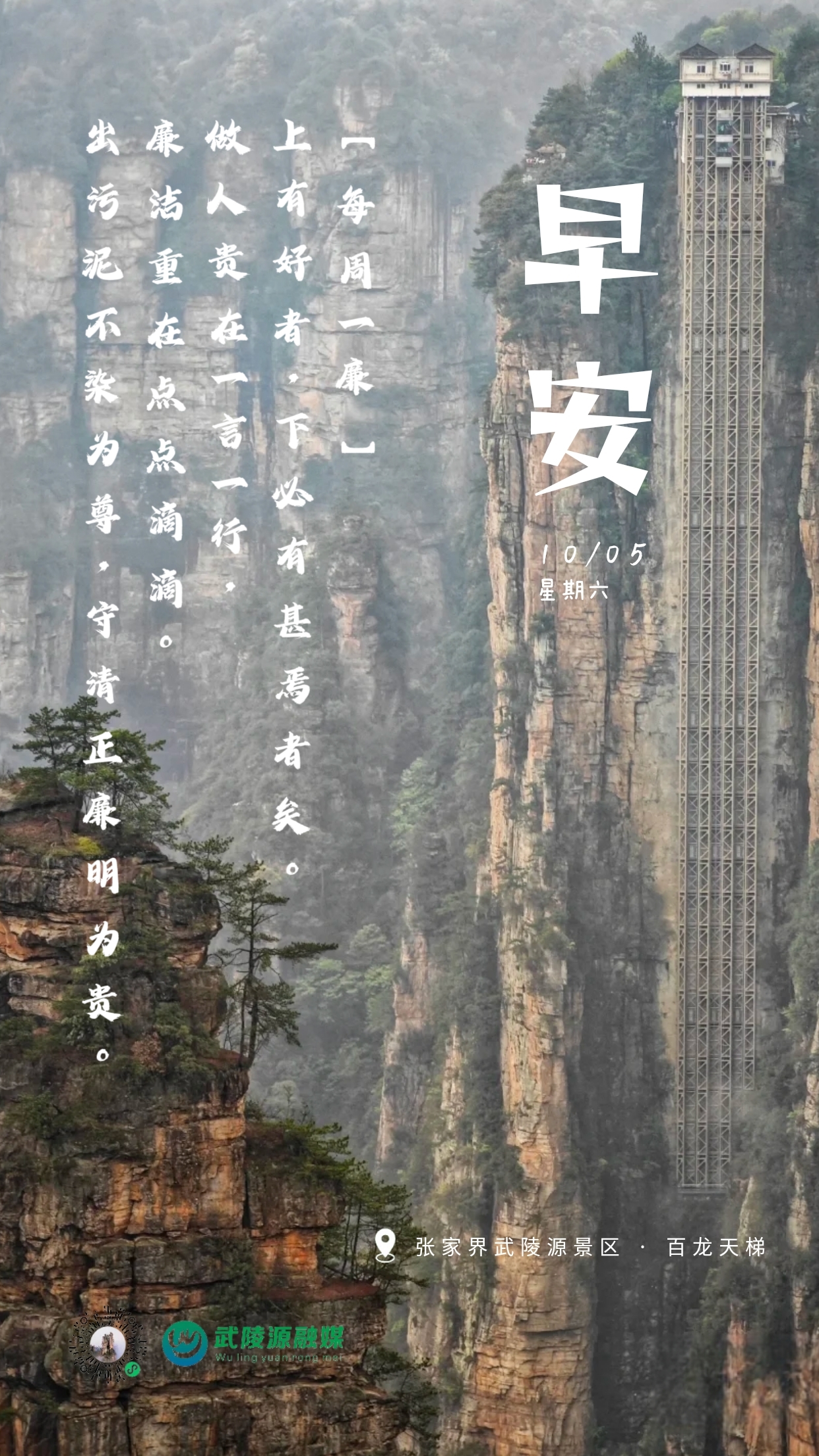 早安丨上有好者，下必有甚焉者矣。做人贵在一言一行，廉洁重在点点滴滴，出淤泥不染为尊，守清正廉明为贵。